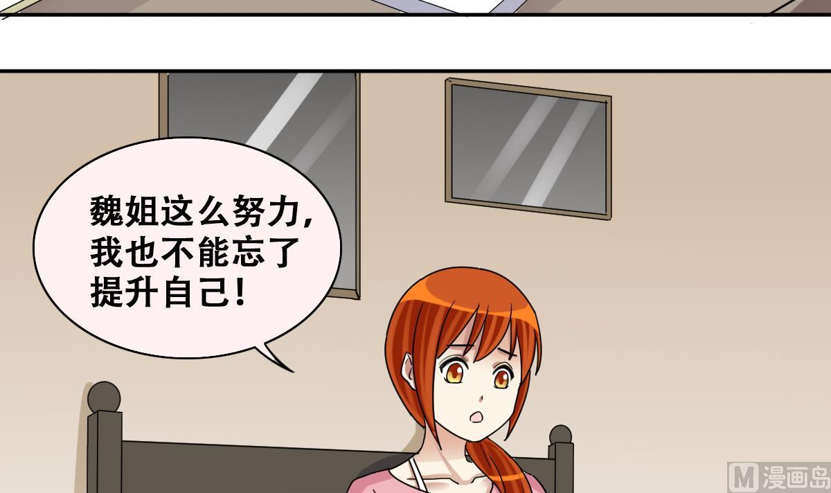 我的影帝大人韩漫全集-第242话  魏倩增肥无删减无遮挡章节图片 