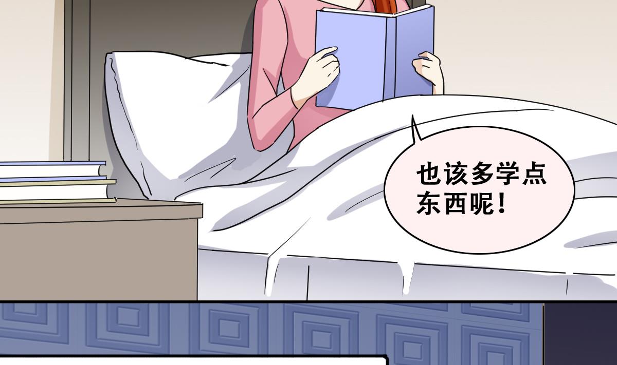 我的影帝大人韩漫全集-第242话  魏倩增肥无删减无遮挡章节图片 