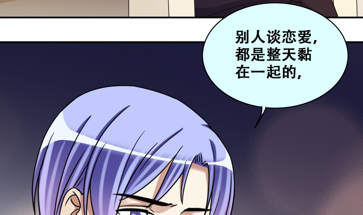 我的影帝大人韩漫全集-第242话  魏倩增肥无删减无遮挡章节图片 