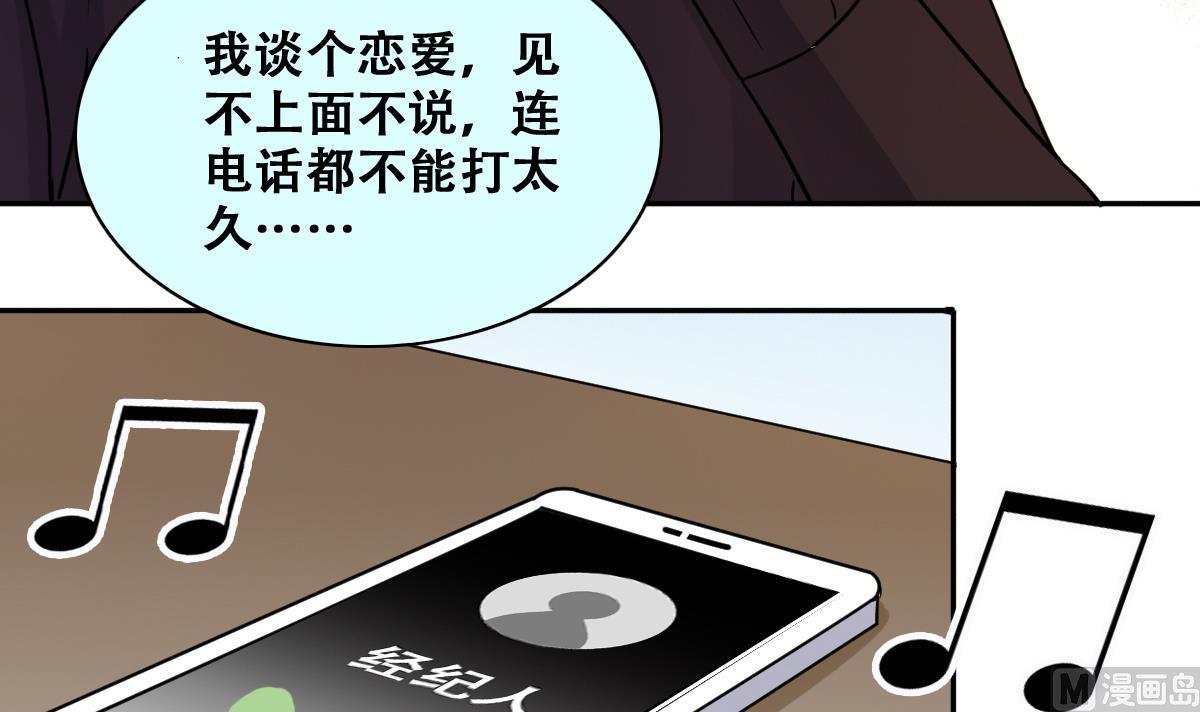 我的影帝大人韩漫全集-第242话  魏倩增肥无删减无遮挡章节图片 
