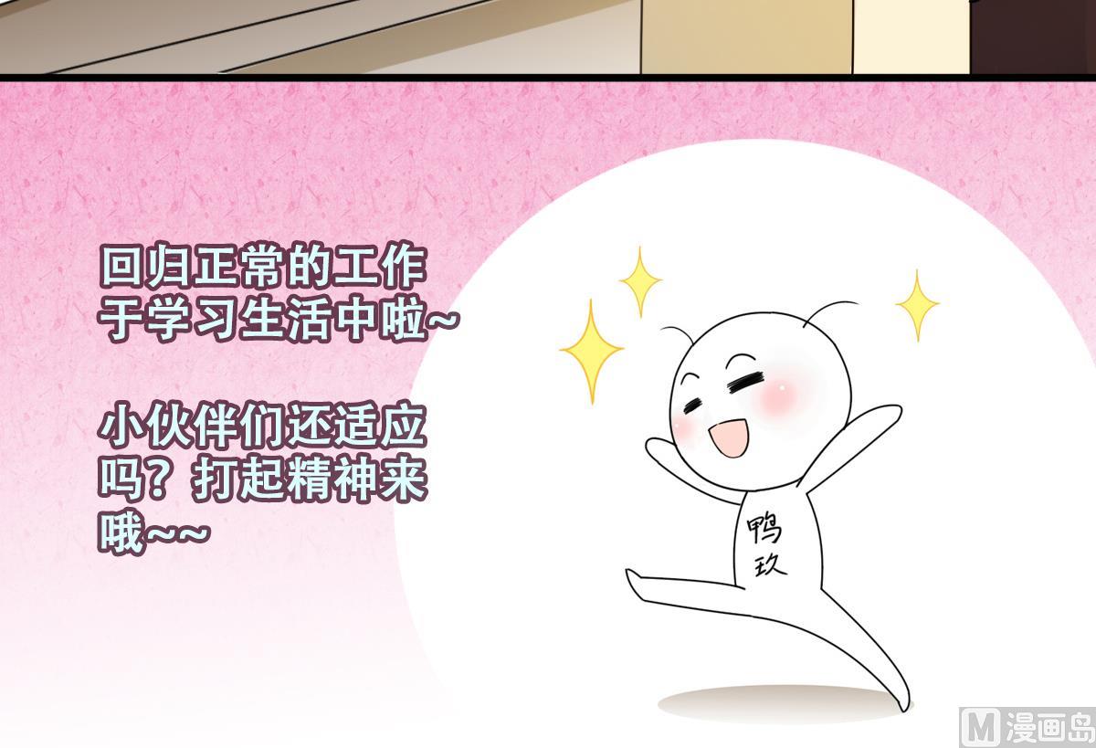 我的影帝大人韩漫全集-第242话  魏倩增肥无删减无遮挡章节图片 