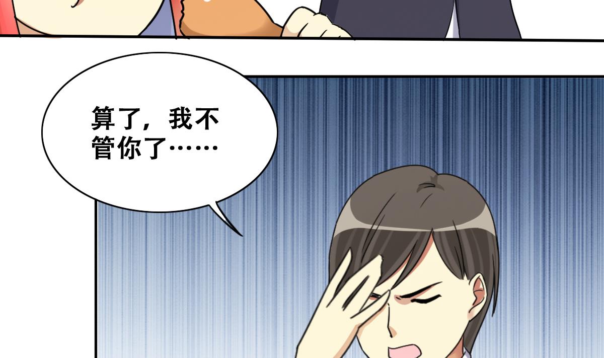 我的影帝大人韩漫全集-第242话  魏倩增肥无删减无遮挡章节图片 