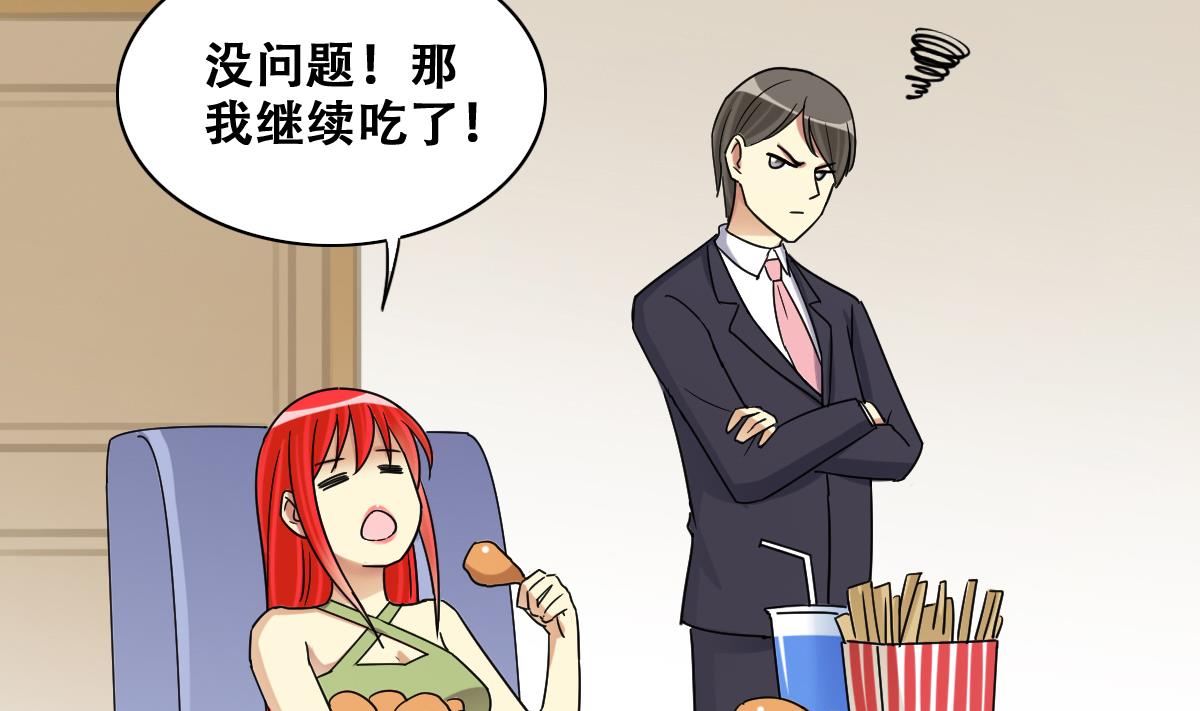 我的影帝大人韩漫全集-第242话  魏倩增肥无删减无遮挡章节图片 