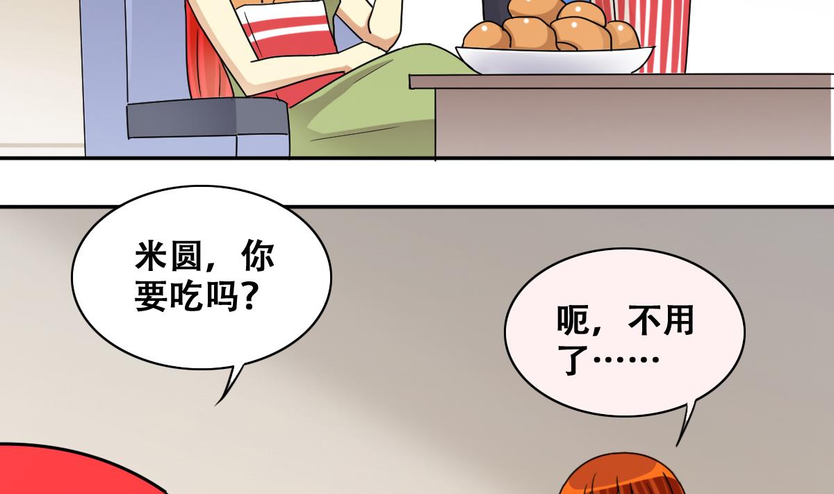我的影帝大人韩漫全集-第242话  魏倩增肥无删减无遮挡章节图片 