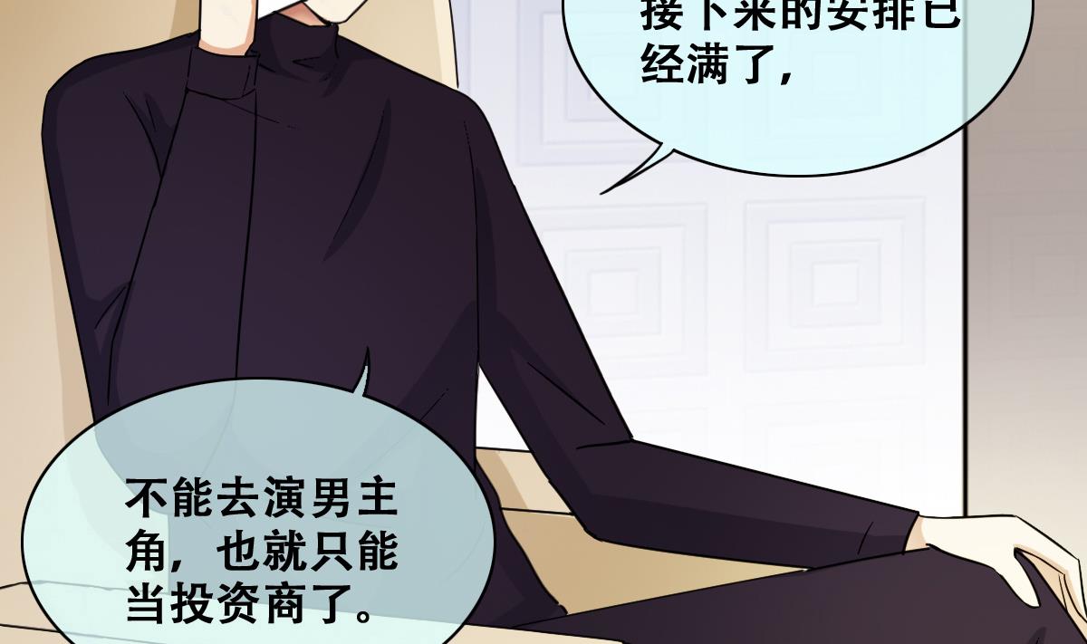 我的影帝大人韩漫全集-第243话  魏倩增肥 3无删减无遮挡章节图片 