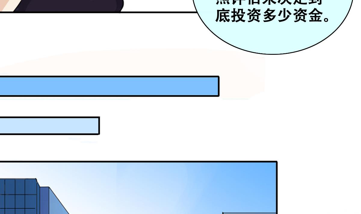 我的影帝大人韩漫全集-第243话  魏倩增肥 3无删减无遮挡章节图片 