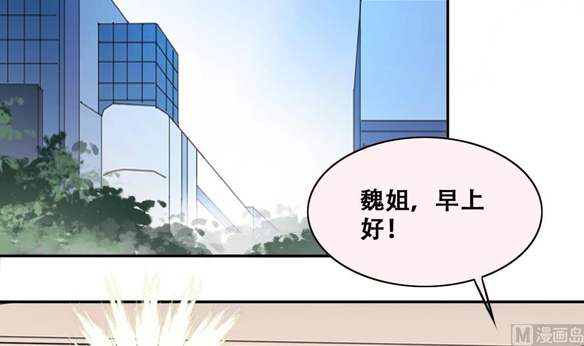 我的影帝大人韩漫全集-第243话  魏倩增肥 3无删减无遮挡章节图片 
