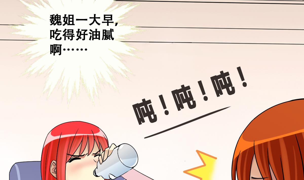 我的影帝大人韩漫全集-第243话  魏倩增肥 3无删减无遮挡章节图片 