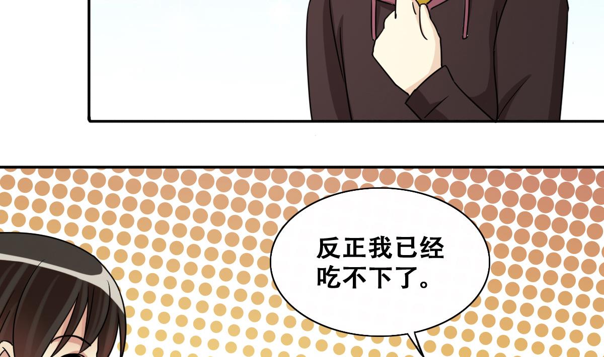 我的影帝大人韩漫全集-第243话  魏倩增肥 3无删减无遮挡章节图片 