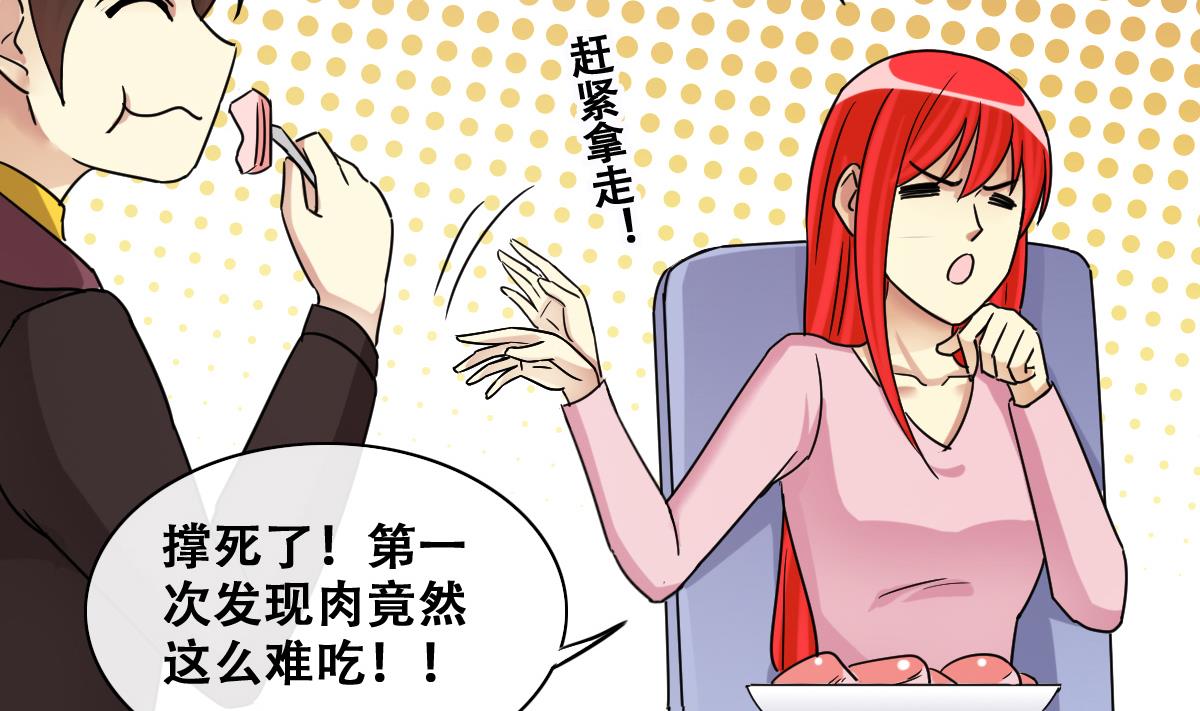 我的影帝大人韩漫全集-第243话  魏倩增肥 3无删减无遮挡章节图片 