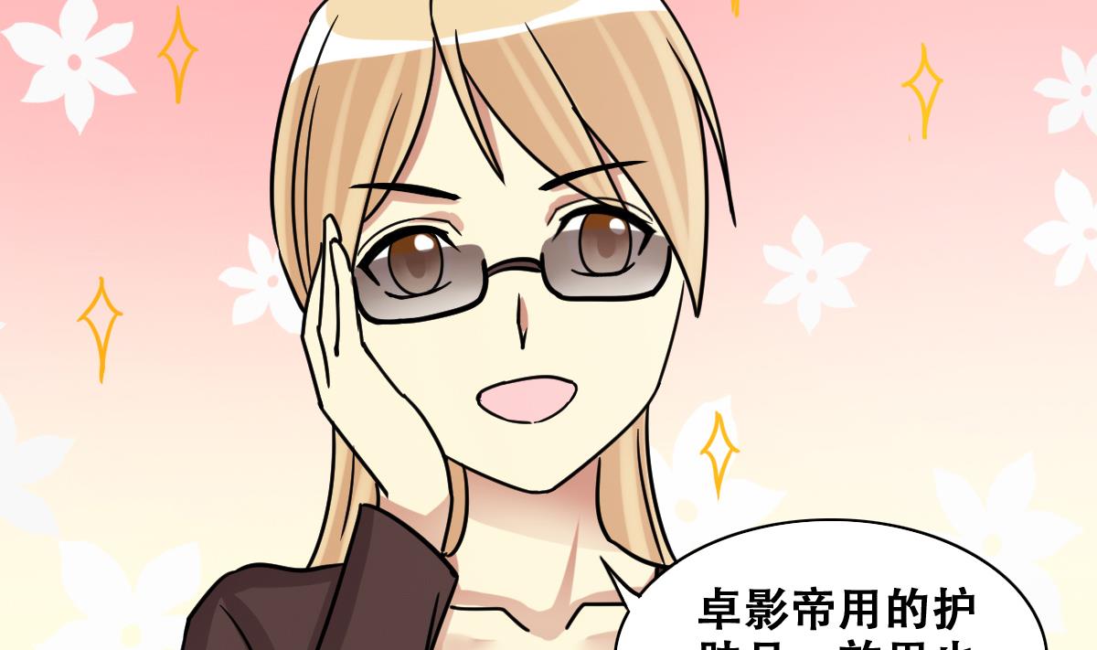 我的影帝大人韩漫全集-第243话  魏倩增肥 3无删减无遮挡章节图片 