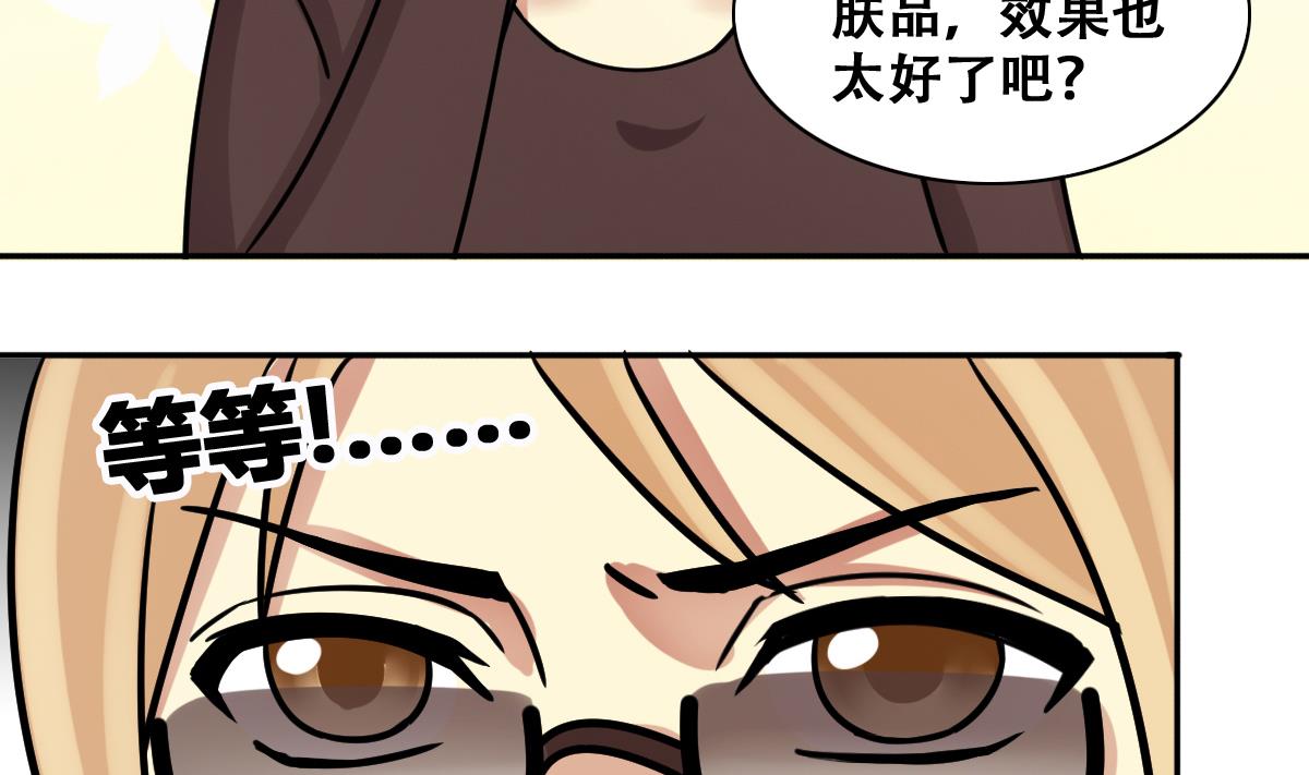 我的影帝大人韩漫全集-第243话  魏倩增肥 3无删减无遮挡章节图片 