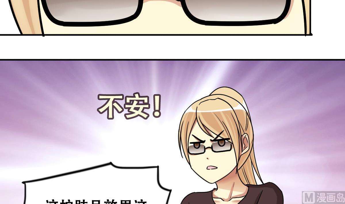 我的影帝大人韩漫全集-第243话  魏倩增肥 3无删减无遮挡章节图片 