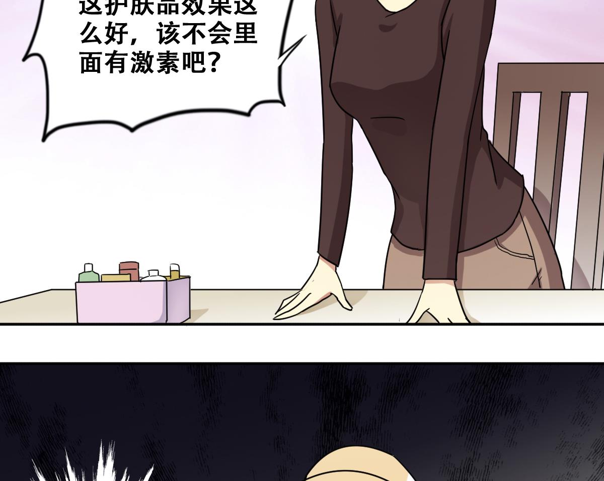 我的影帝大人韩漫全集-第243话  魏倩增肥 3无删减无遮挡章节图片 