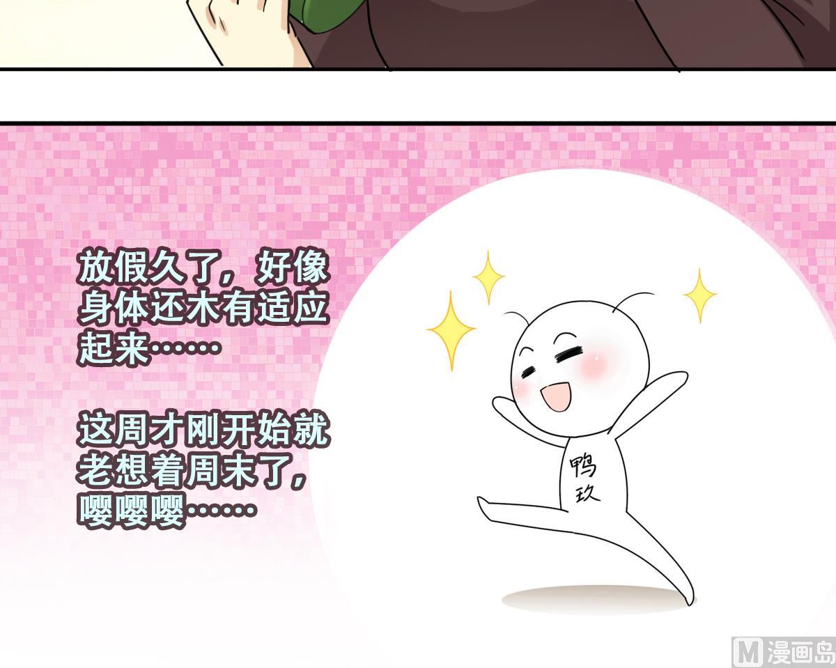 我的影帝大人韩漫全集-第243话  魏倩增肥 3无删减无遮挡章节图片 