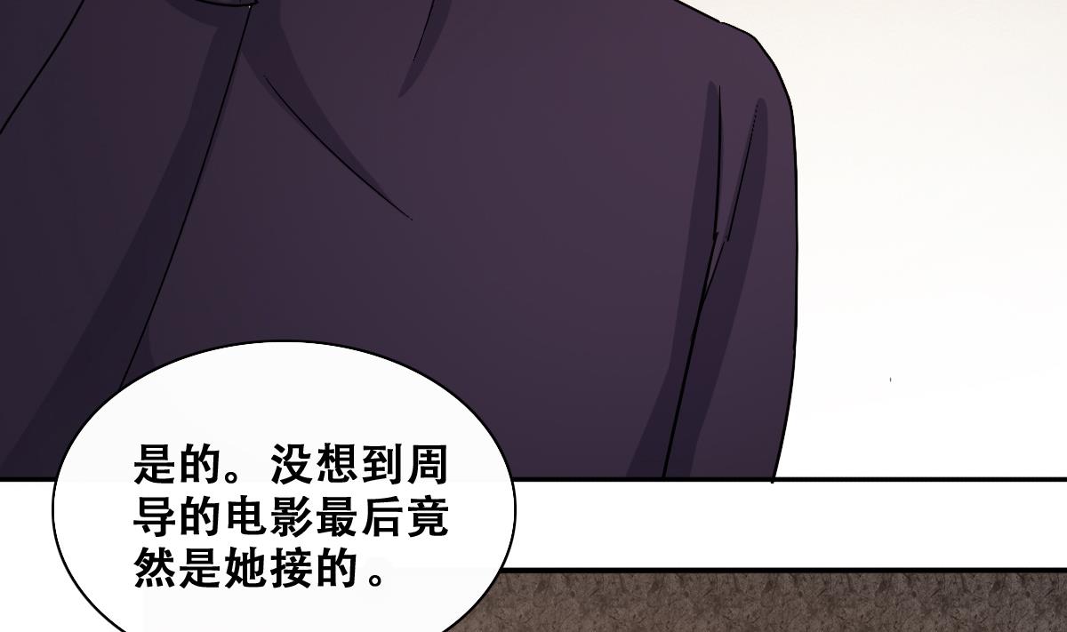 我的影帝大人韩漫全集-第243话  魏倩增肥 3无删减无遮挡章节图片 