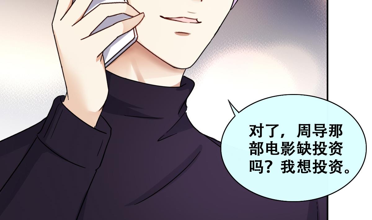 我的影帝大人韩漫全集-第243话  魏倩增肥 3无删减无遮挡章节图片 