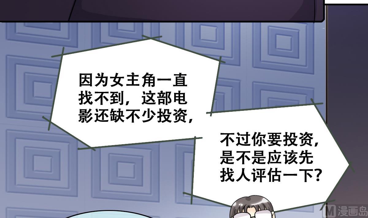 我的影帝大人韩漫全集-第243话  魏倩增肥 3无删减无遮挡章节图片 