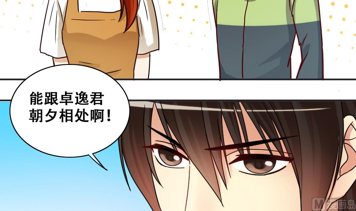 我的影帝大人韩漫全集-第244话 大有订单 1无删减无遮挡章节图片 