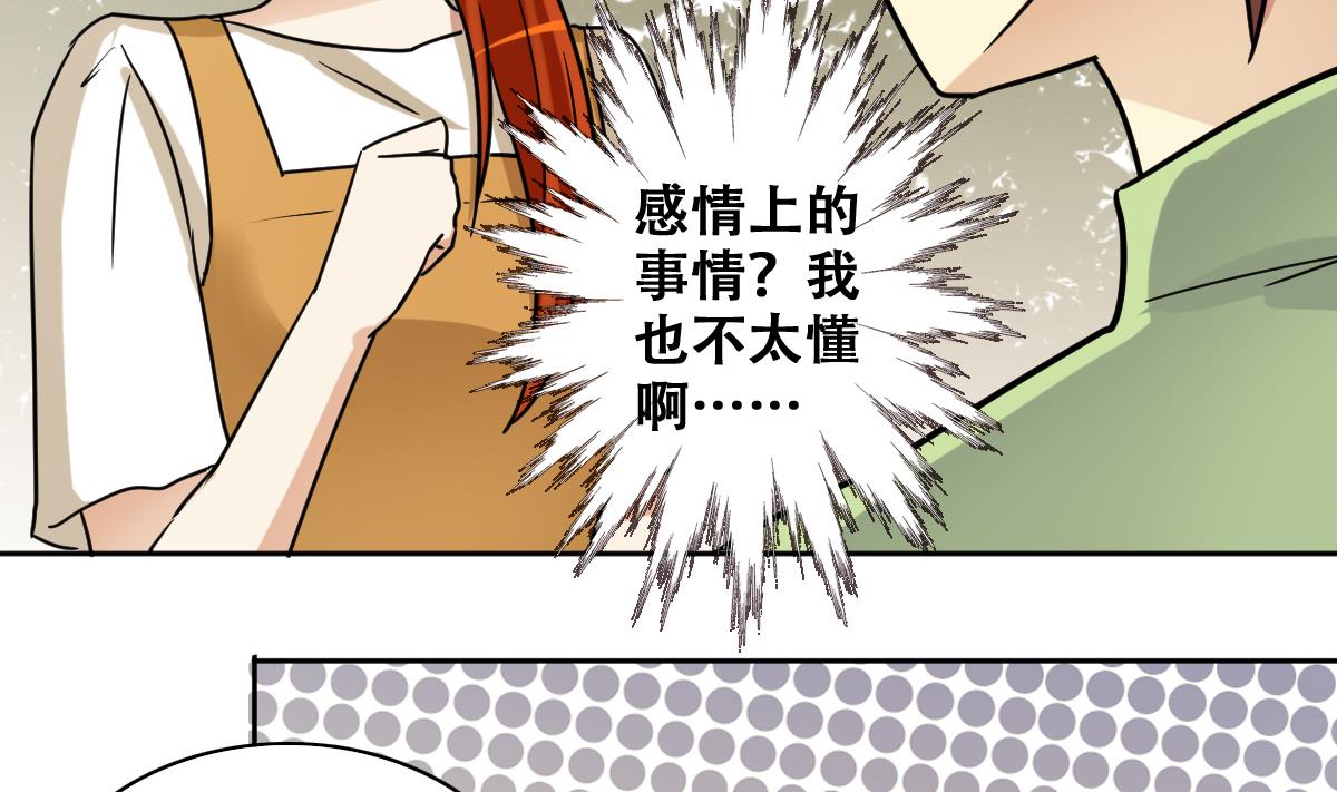 我的影帝大人韩漫全集-第244话 大有订单 1无删减无遮挡章节图片 