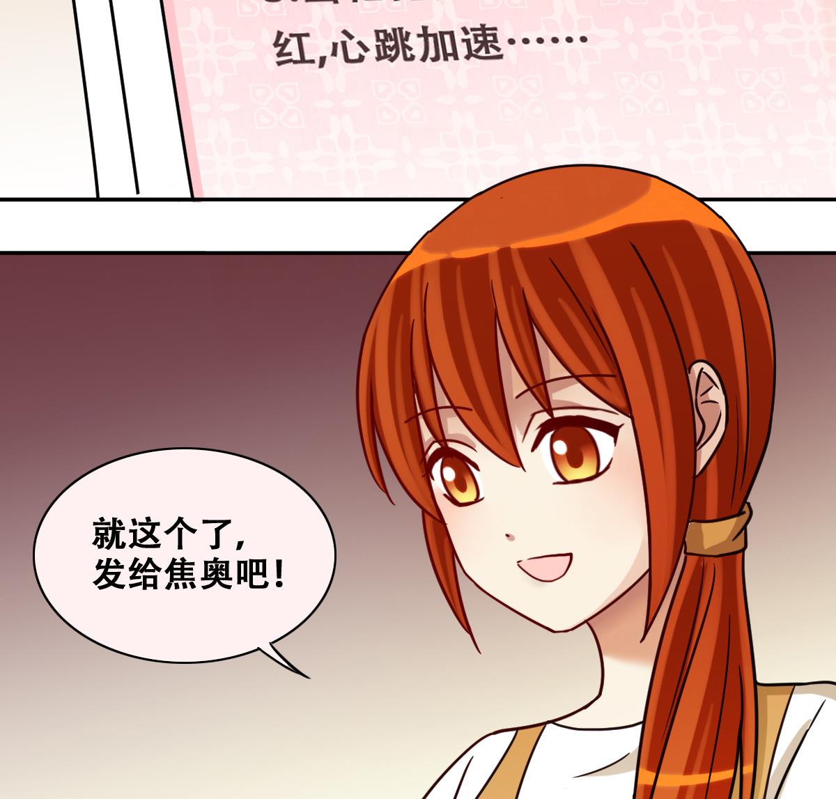 我的影帝大人韩漫全集-第244话 大有订单 1无删减无遮挡章节图片 