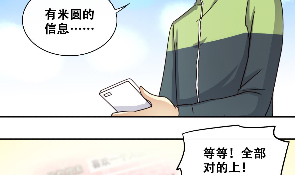 我的影帝大人韩漫全集-第245话 大有订单 2无删减无遮挡章节图片 