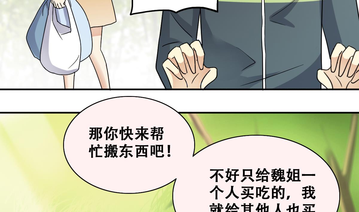 我的影帝大人韩漫全集-第245话 大有订单 2无删减无遮挡章节图片 