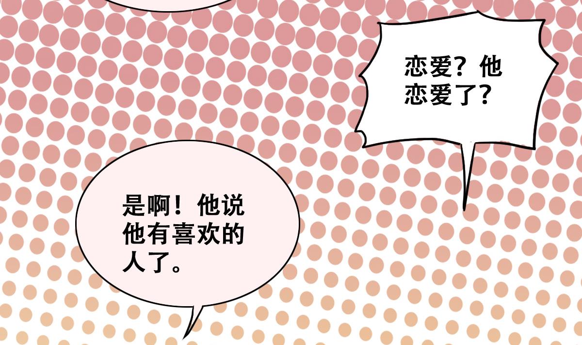 我的影帝大人韩漫全集-第245话 大有订单 2无删减无遮挡章节图片 