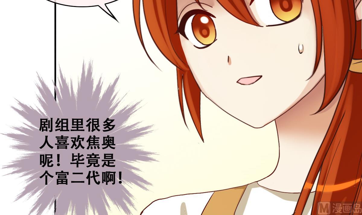 我的影帝大人韩漫全集-第245话 大有订单 2无删减无遮挡章节图片 