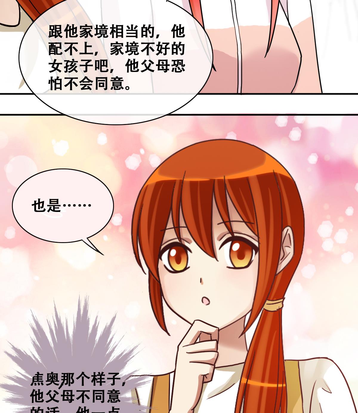 我的影帝大人韩漫全集-第245话 大有订单 2无删减无遮挡章节图片 
