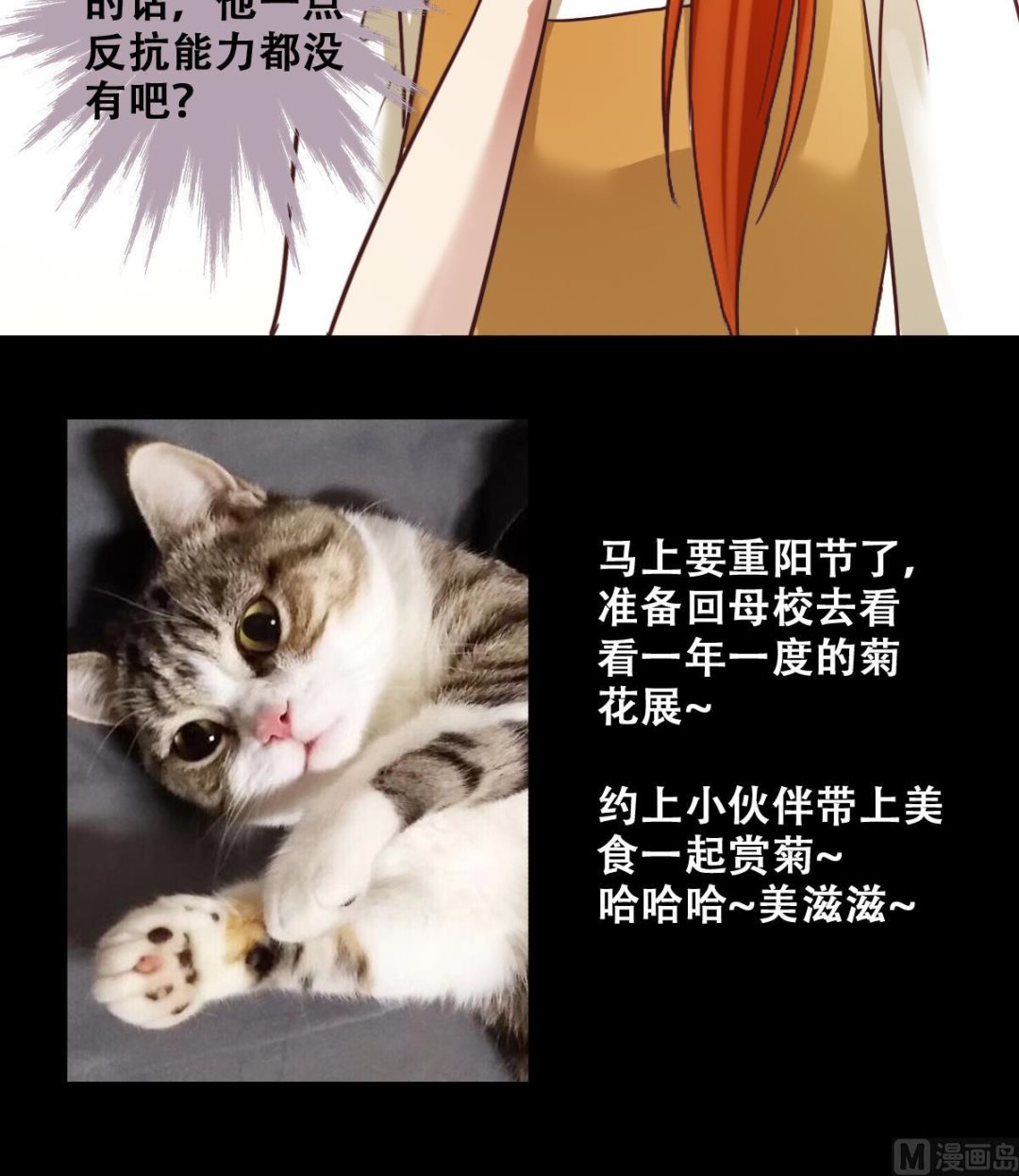 我的影帝大人韩漫全集-第245话 大有订单 2无删减无遮挡章节图片 