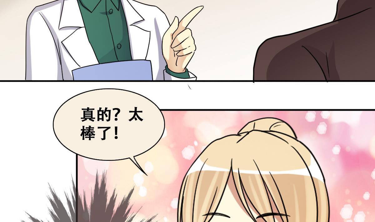 我的影帝大人韩漫全集-第246话 大有订单 3无删减无遮挡章节图片 