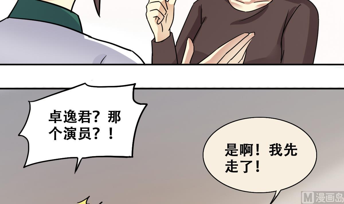 我的影帝大人韩漫全集-第246话 大有订单 3无删减无遮挡章节图片 