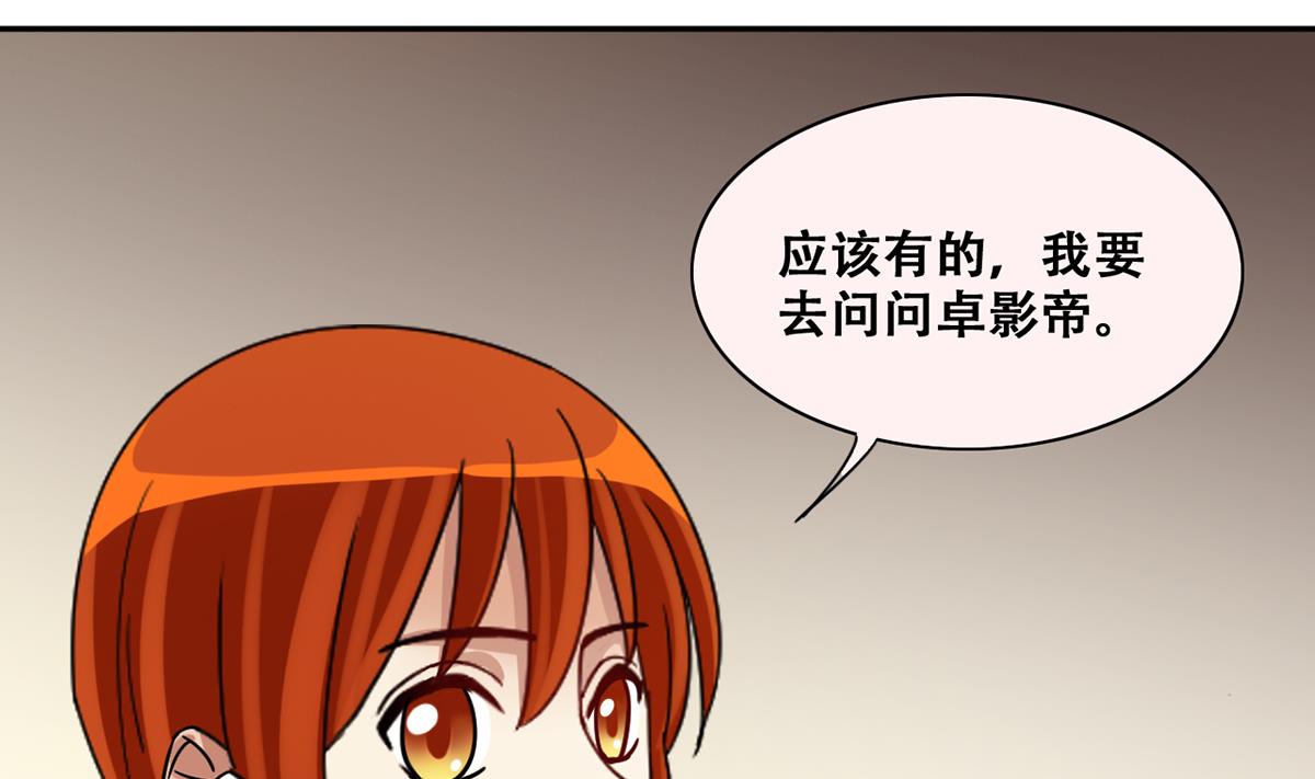 我的影帝大人韩漫全集-第246话 大有订单 3无删减无遮挡章节图片 