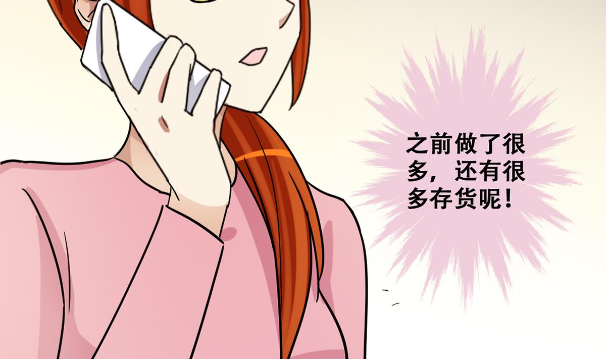 我的影帝大人韩漫全集-第246话 大有订单 3无删减无遮挡章节图片 