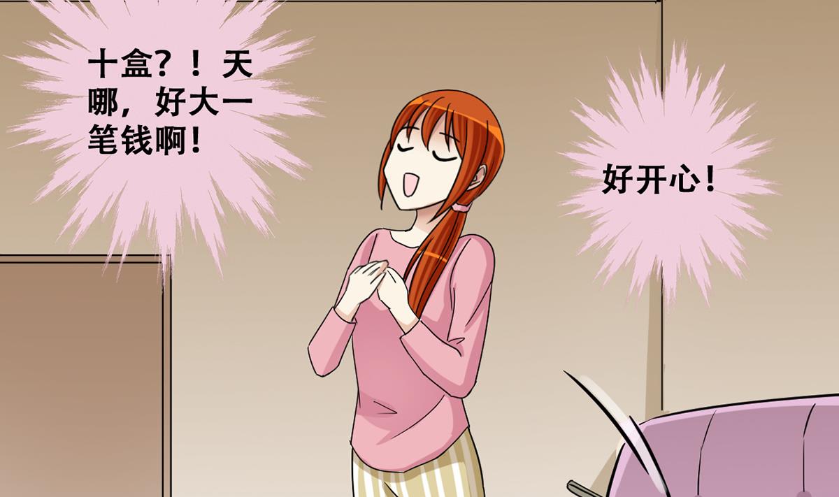 我的影帝大人韩漫全集-第246话 大有订单 3无删减无遮挡章节图片 