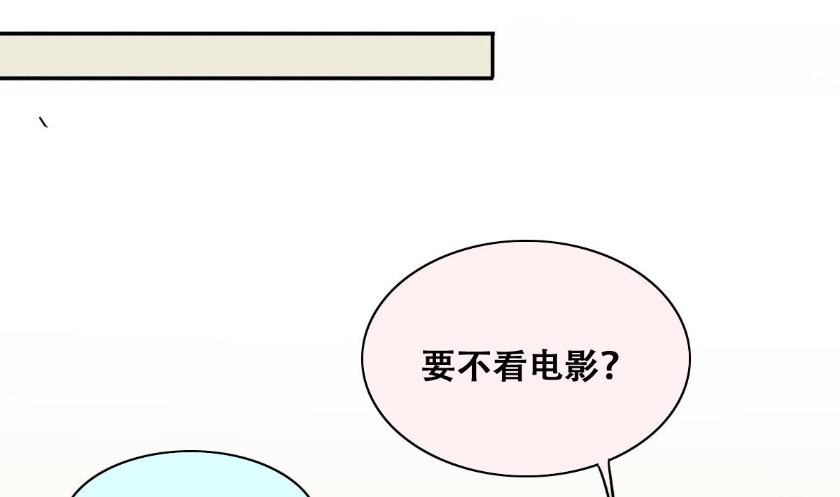 我的影帝大人韩漫全集-第247话 影帝误会 1无删减无遮挡章节图片 
