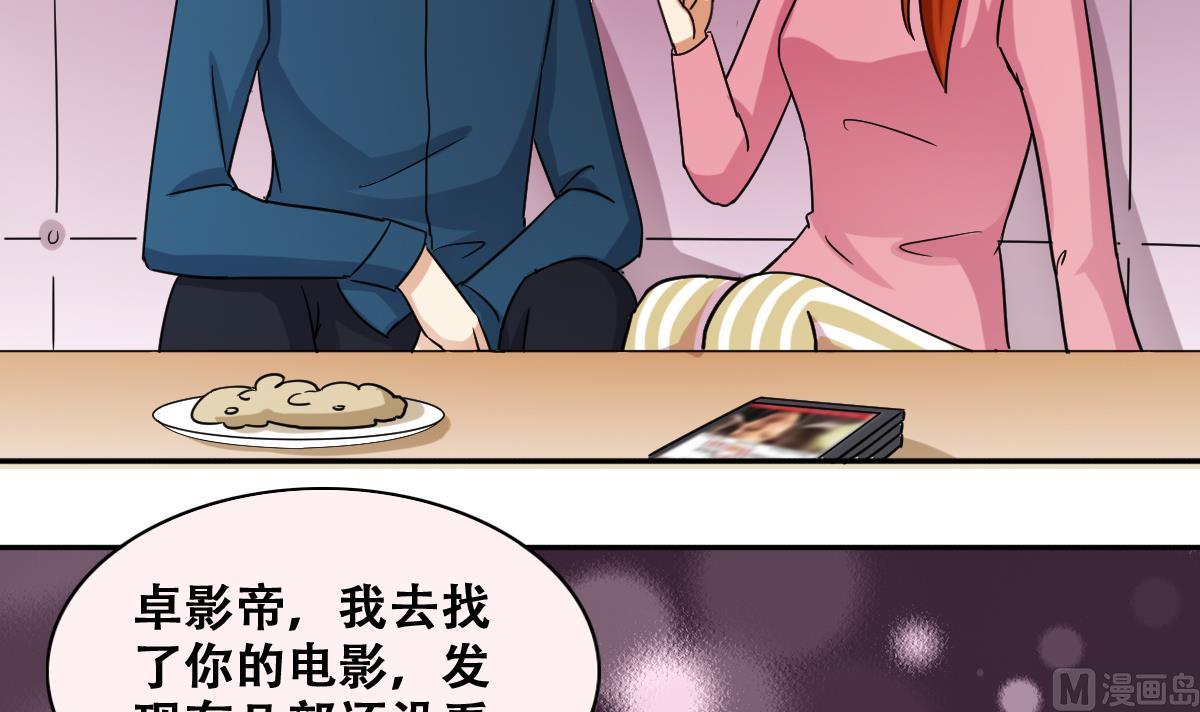 我的影帝大人韩漫全集-第247话 影帝误会 1无删减无遮挡章节图片 
