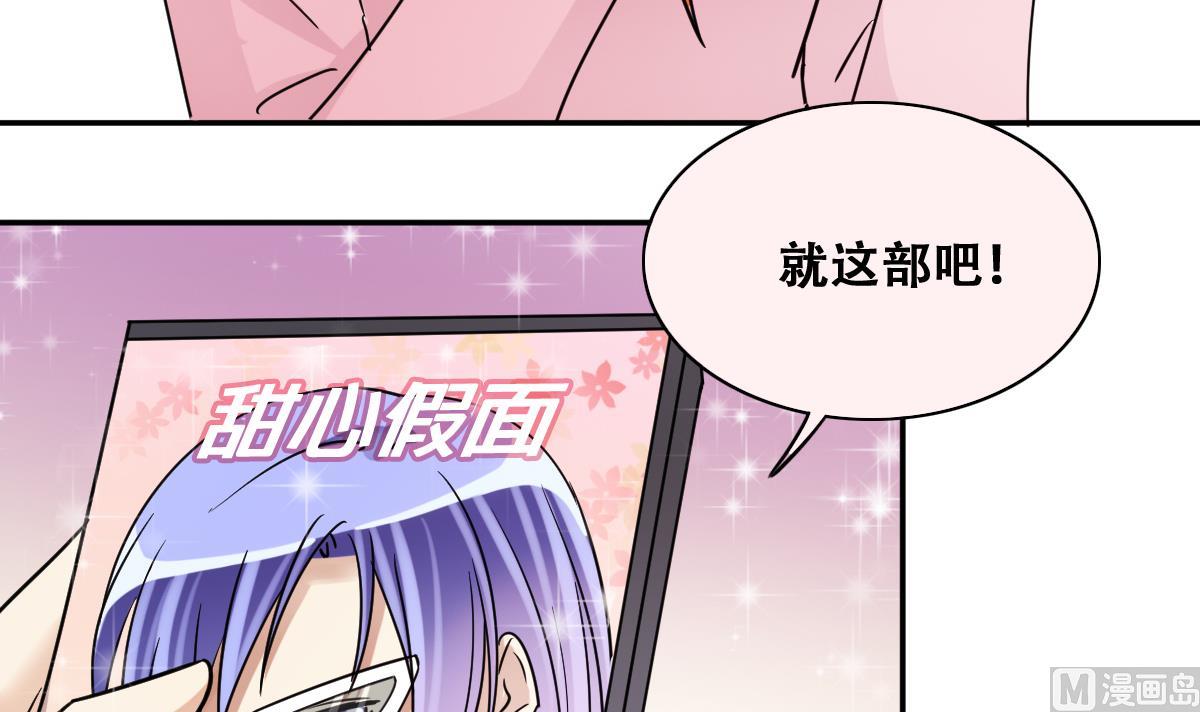 我的影帝大人韩漫全集-第247话 影帝误会 1无删减无遮挡章节图片 