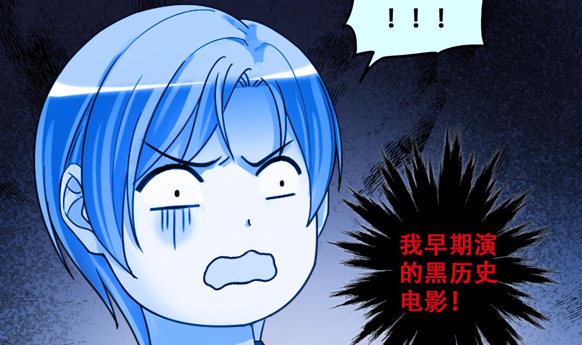 我的影帝大人韩漫全集-第247话 影帝误会 1无删减无遮挡章节图片 
