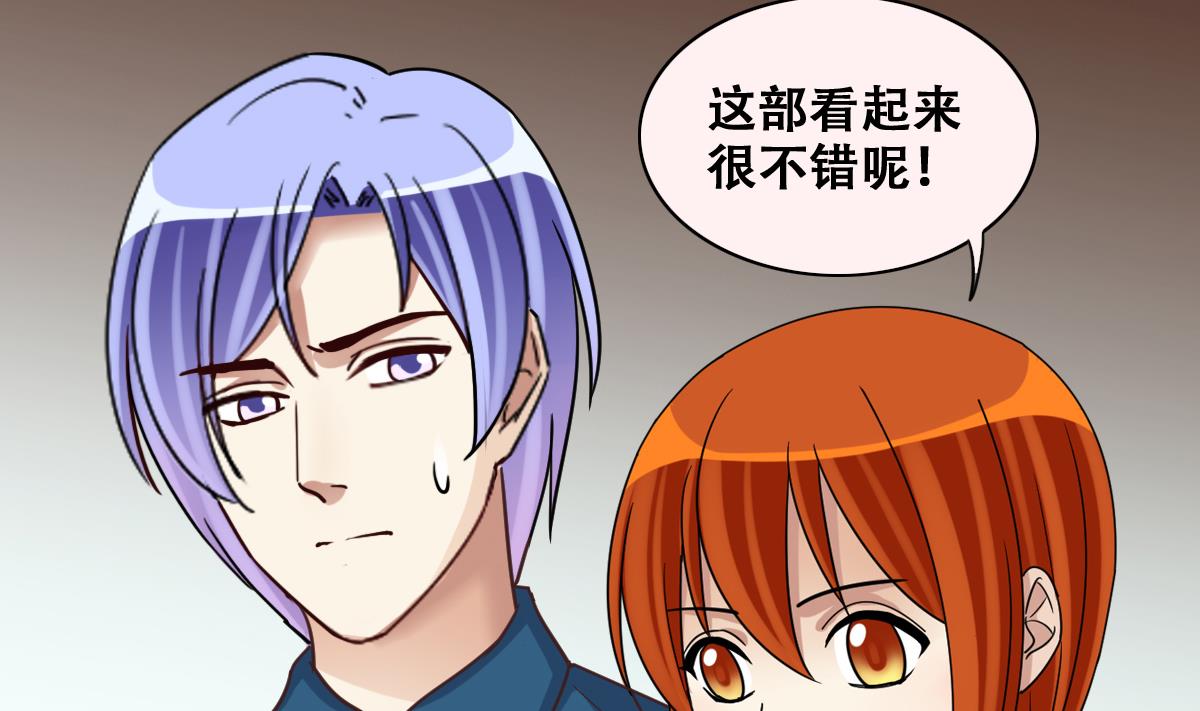 我的影帝大人韩漫全集-第247话 影帝误会 1无删减无遮挡章节图片 
