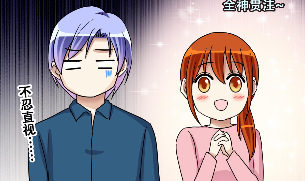 我的影帝大人韩漫全集-第247话 影帝误会 1无删减无遮挡章节图片 