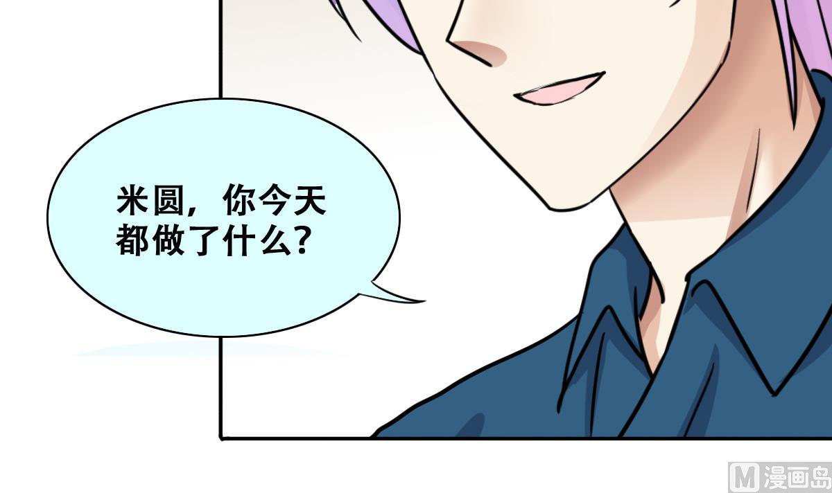 我的影帝大人韩漫全集-第247话 影帝误会 1无删减无遮挡章节图片 