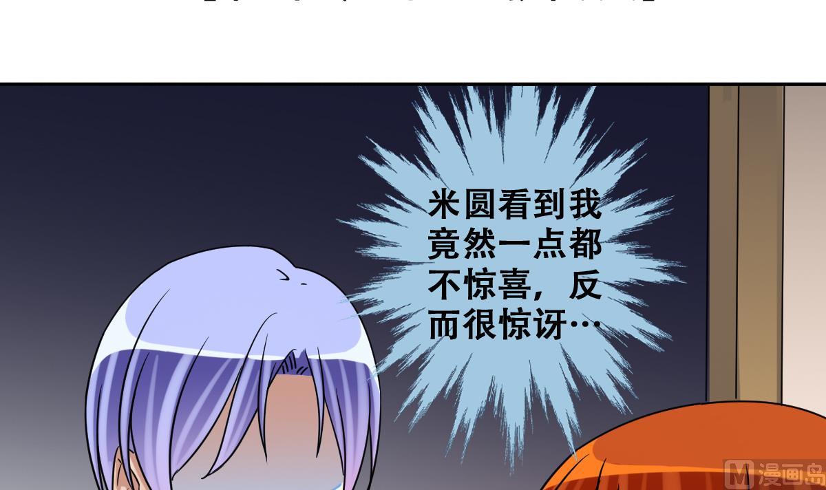 我的影帝大人韩漫全集-第247话 影帝误会 1无删减无遮挡章节图片 