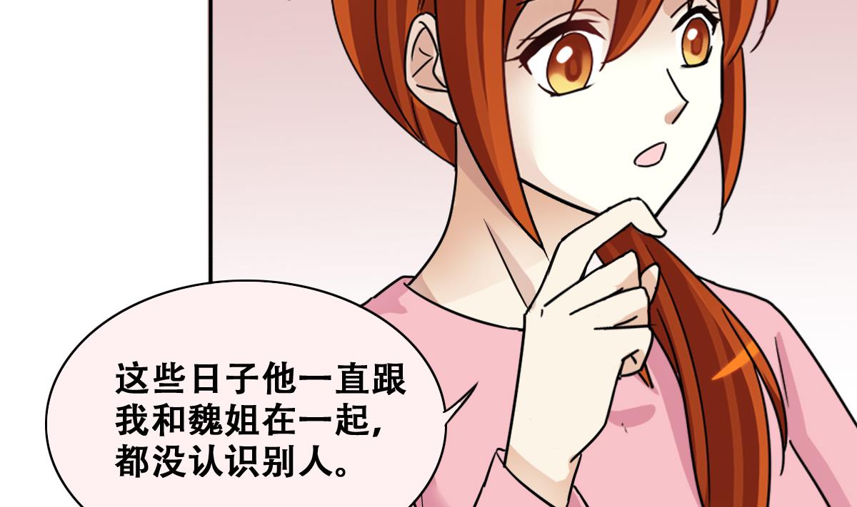 我的影帝大人韩漫全集-第247话 影帝误会 1无删减无遮挡章节图片 