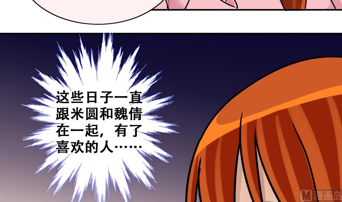 我的影帝大人韩漫全集-第247话 影帝误会 1无删减无遮挡章节图片 