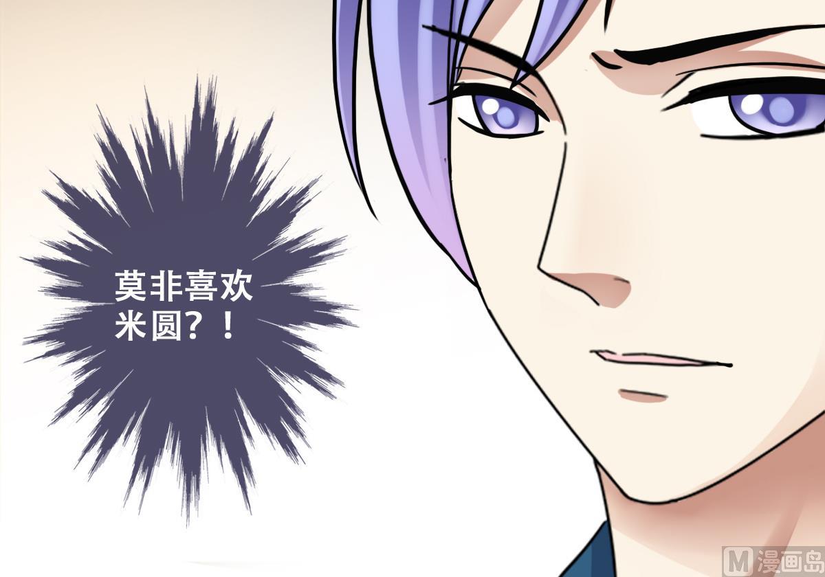 我的影帝大人韩漫全集-第247话 影帝误会 1无删减无遮挡章节图片 