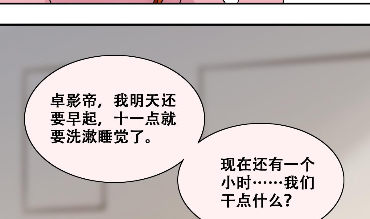 我的影帝大人韩漫全集-第247话 影帝误会 1无删减无遮挡章节图片 