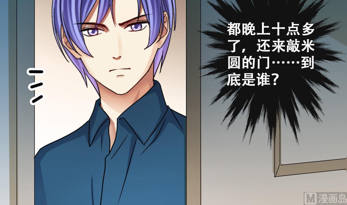 我的影帝大人韩漫全集-第248话 影帝误会 2无删减无遮挡章节图片 