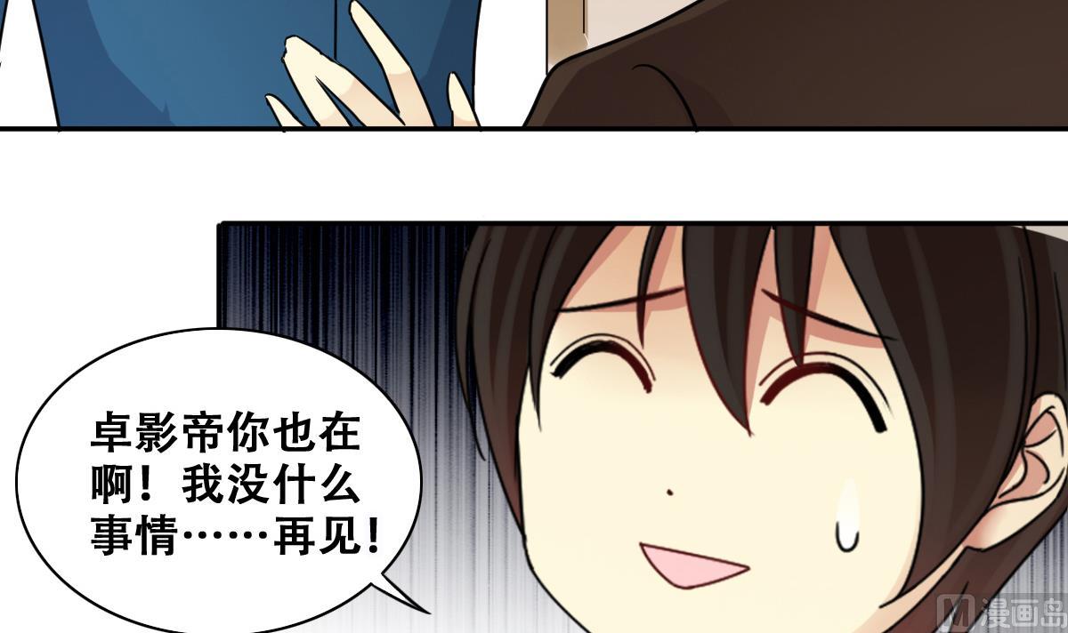 我的影帝大人韩漫全集-第248话 影帝误会 2无删减无遮挡章节图片 